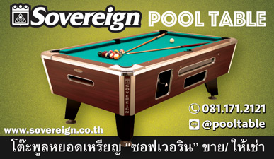 Sovereign Pool Tables