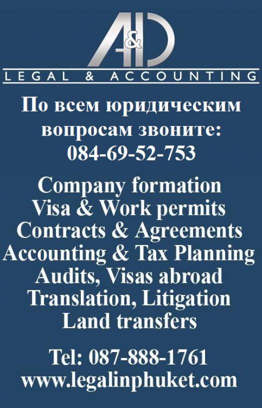 A & D Legal &amp; Accounting