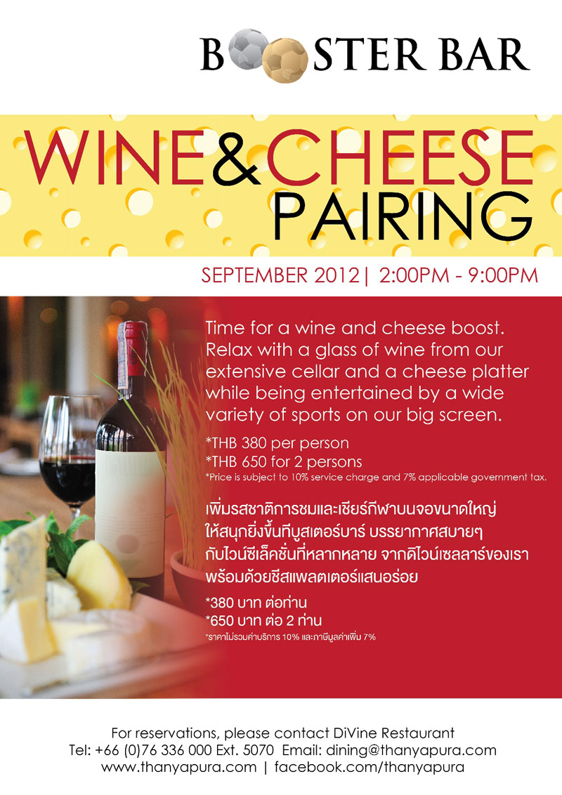Wine & Cheese Pairing