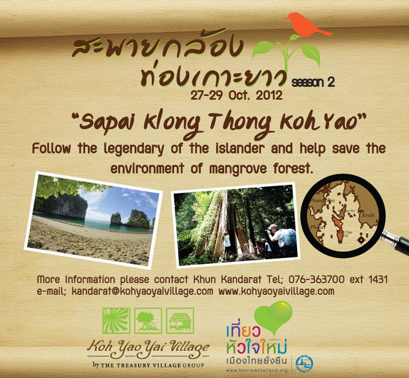 Sapai Klong Tong Koh Yao Season 2