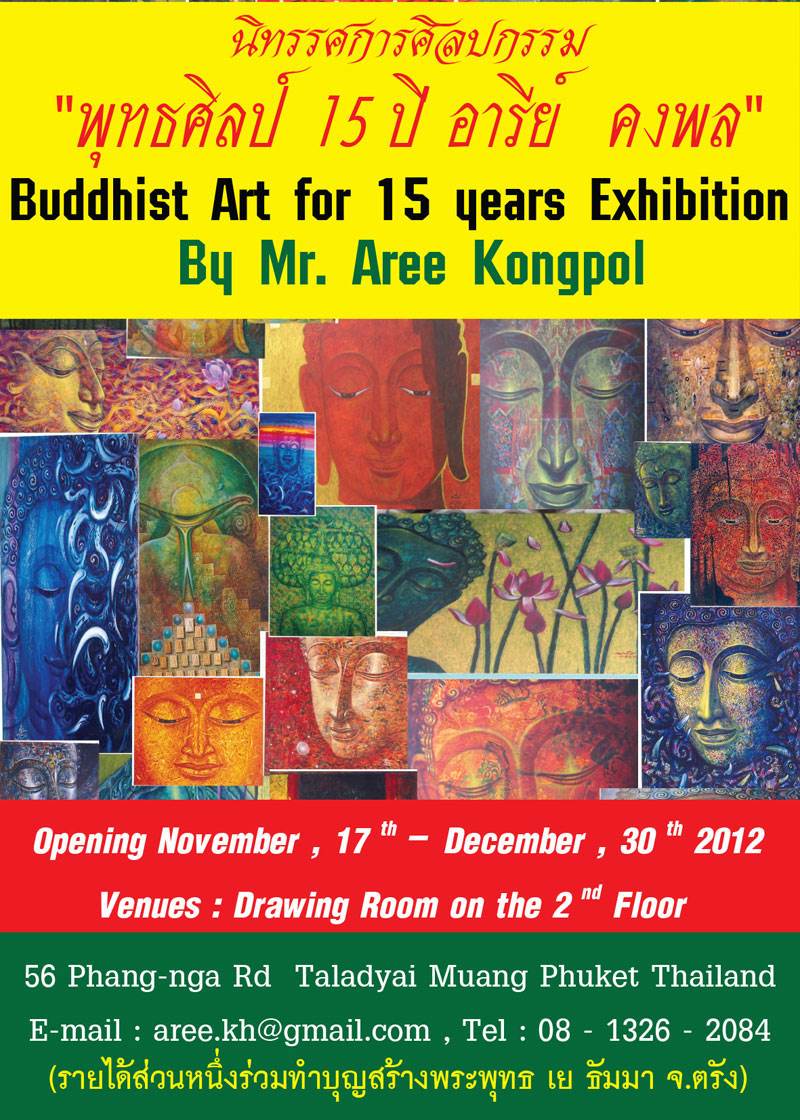 Art Exhibition
