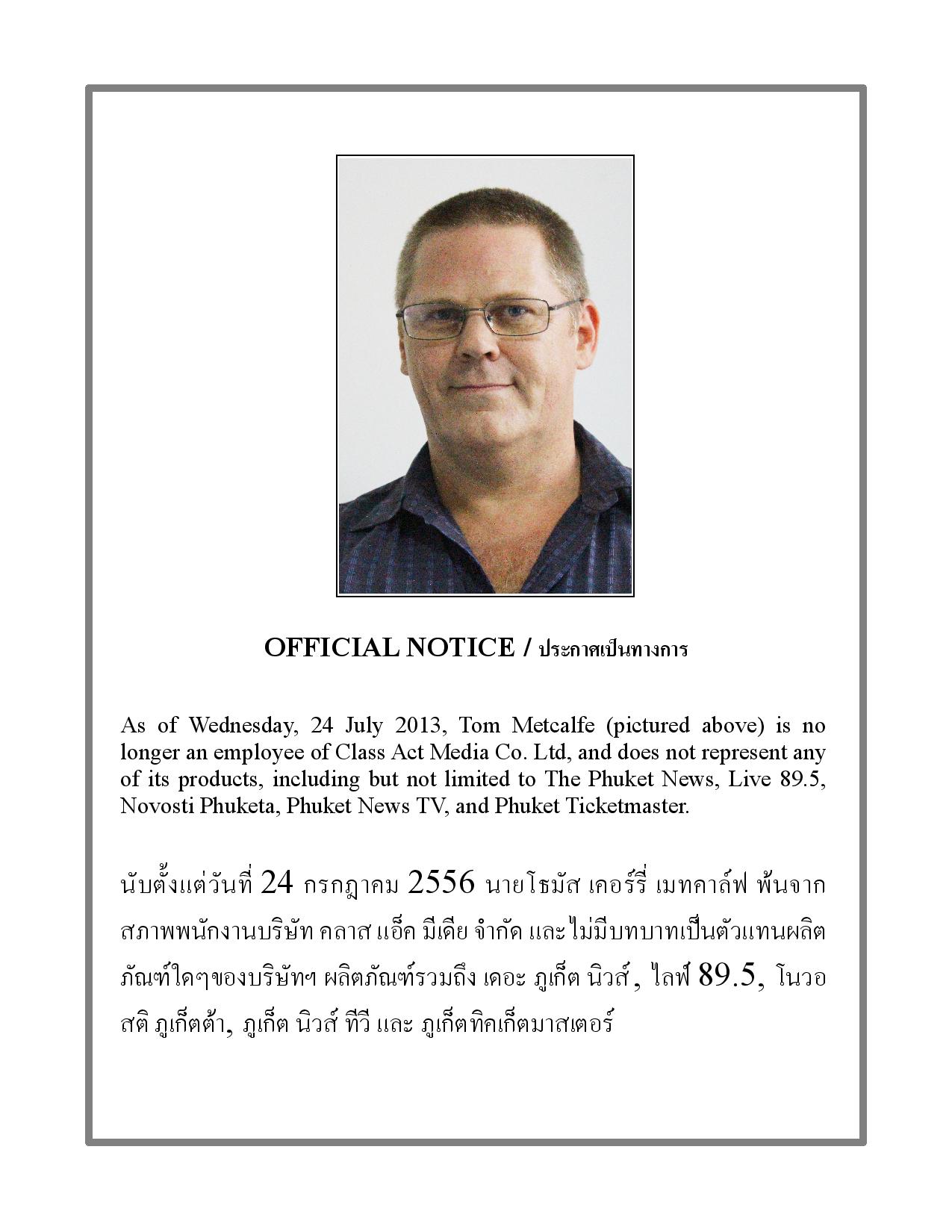 Class Act Media - Official Notice
