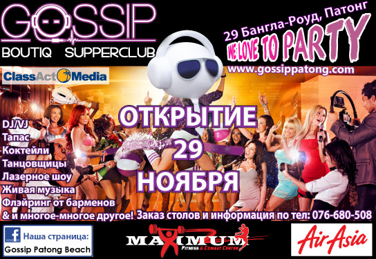 Gossip Patong Grand Opening