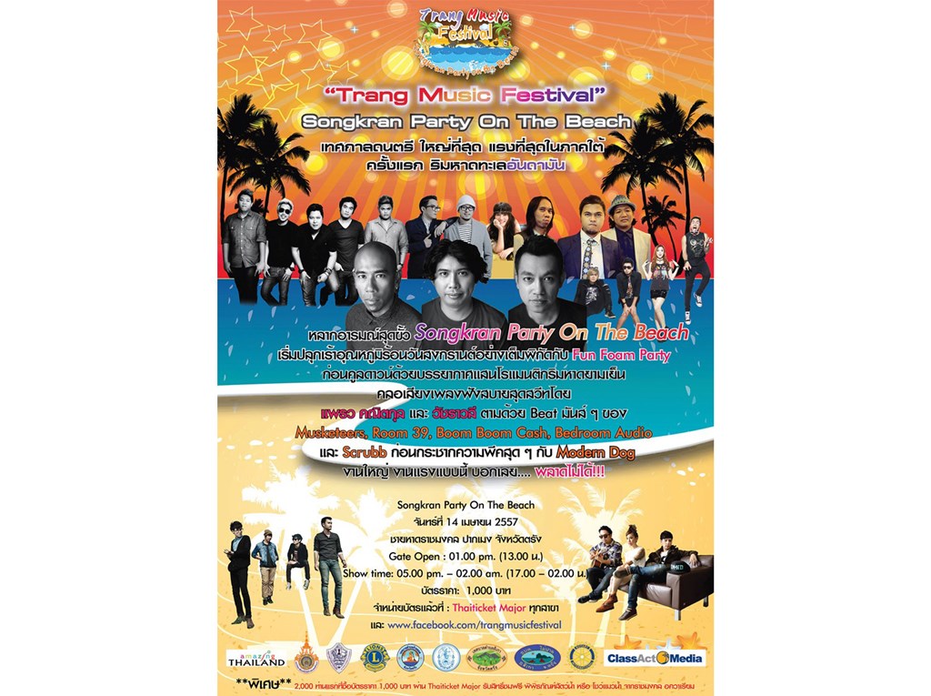 Trang Music Festival