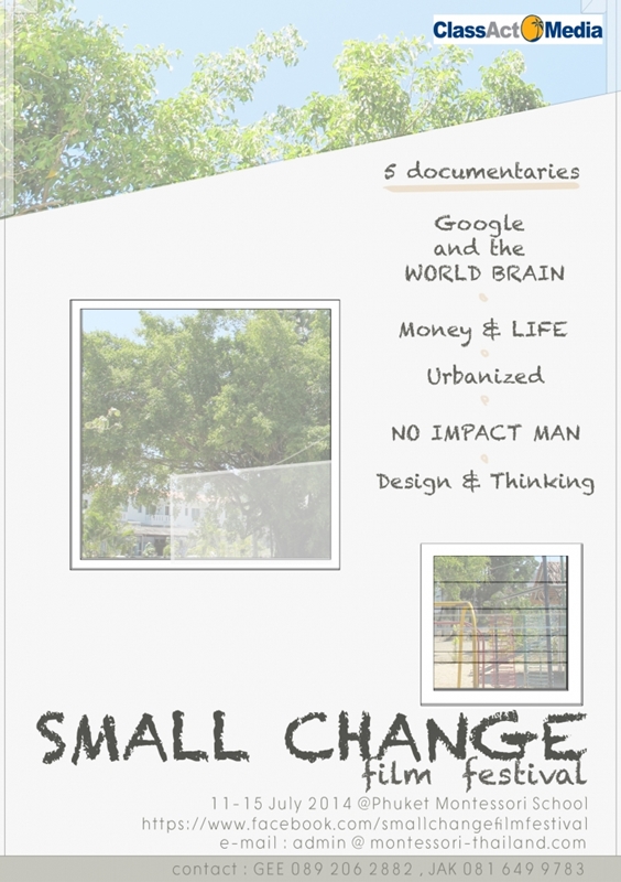 Small Change Film Festival