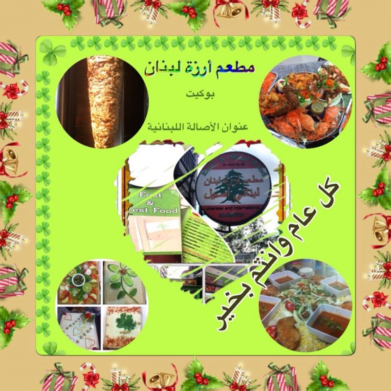 Lebanese Restaurant