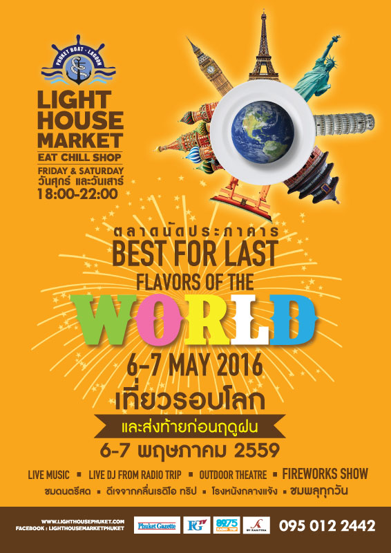 Lighthouse Market 2016