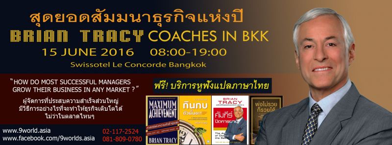BRIAN TRACY COACHES IN BKK