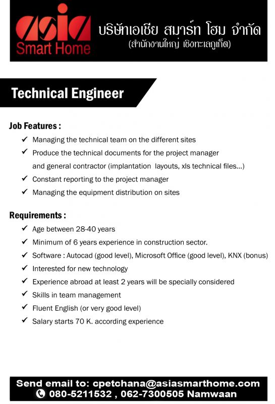 Technical Engineer