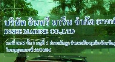 Tour boat company Insee Marine was one of many companies that shared the exact same registered address as Tranlee Co Ltd.  Photo: Eakkapop Thongtub