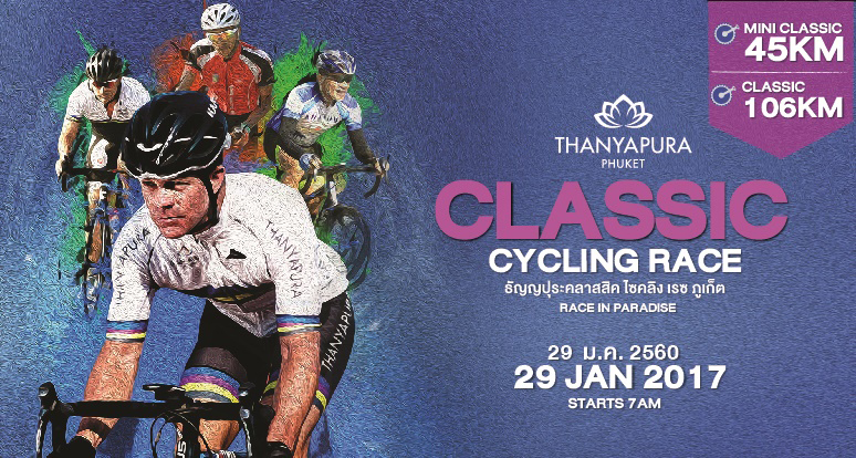 Phuket Cycling Race