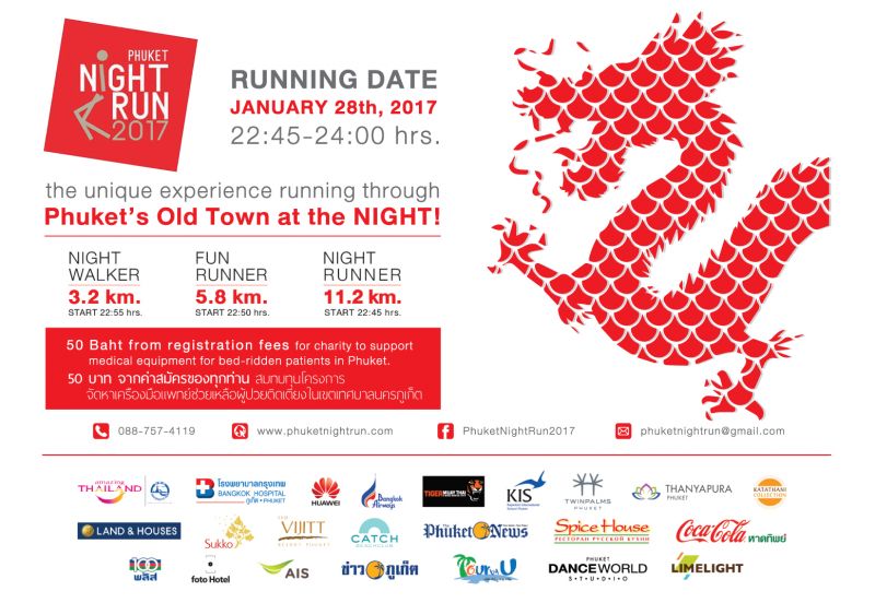 Phuket Night Run 2017