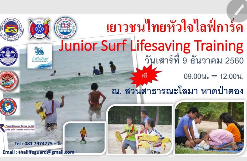 Kids Water Safety