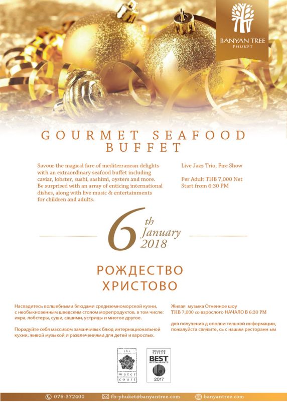 Banyan tree Gourmet Seafood Buffet