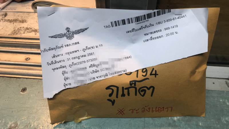 Police intercept Phuket meth delivery by bus parcel service
