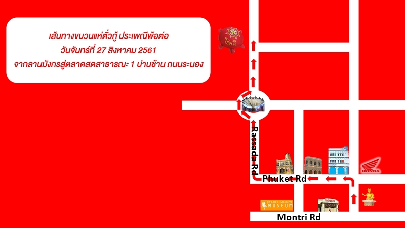 Phuket Town road closures announced for Por Tor parade