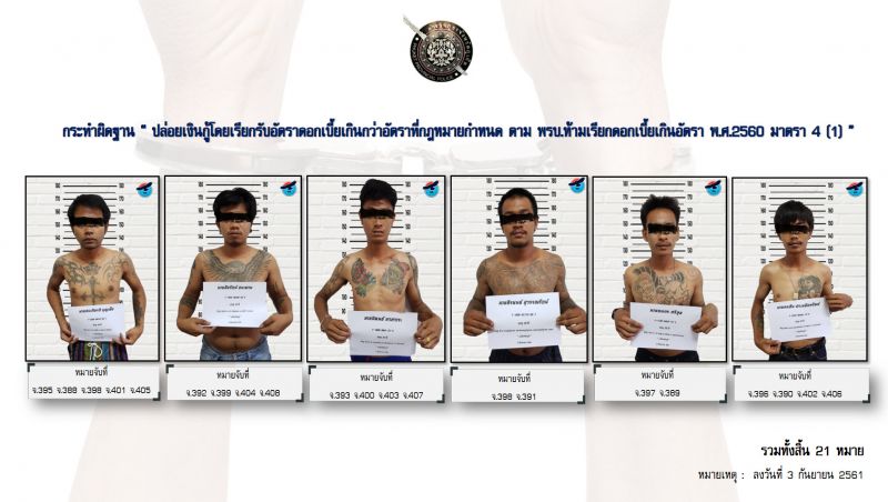PHUKET XTRA: VIDEO: Fatal ATV plunge! Facebook followers arrested? Doing it for marriage? || Sept. 5