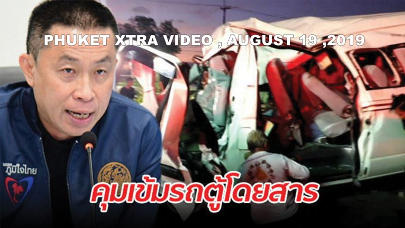 PHUKET XTRA: VIDEO: First marijuana clinic opens in Korat : PHUKET XTRA - AUGUST 19