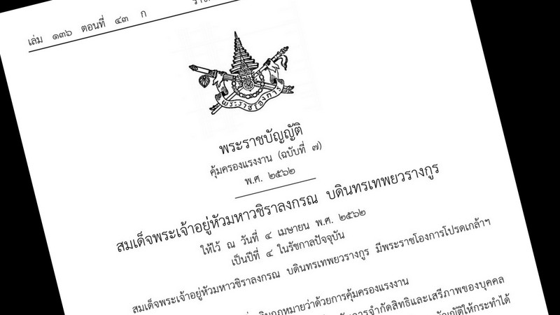 Phuket Law: New mandatory employee leave requirements