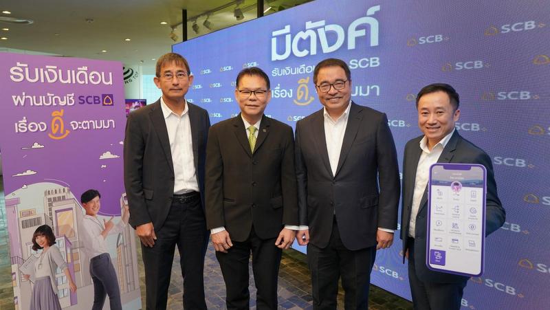 SCB pioneers salary advance scheme through mobile banking