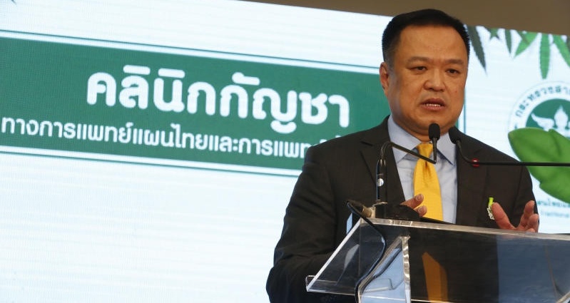 Govt rolls out cannabis clinic based on traditional medicine