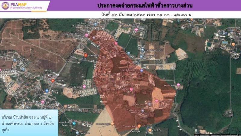 Electricity outage to hit Cherng Talay