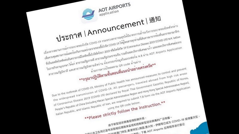 Phuket airport downshifts COVID entry requirements