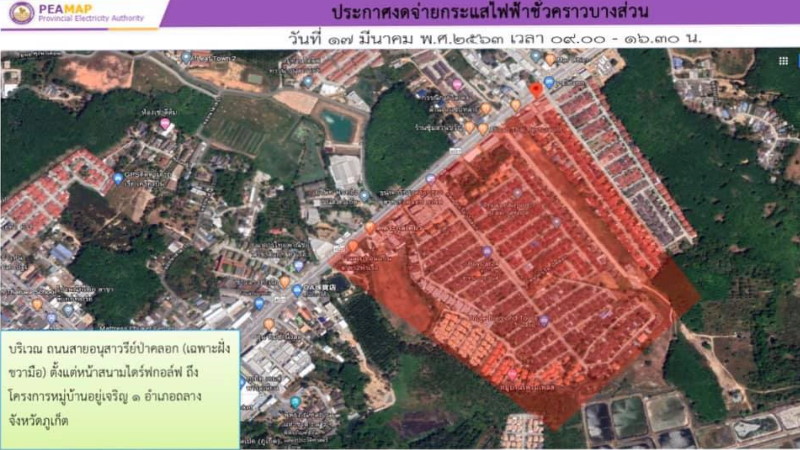 Electricity outage to hit Pa Klok and Koh Siray