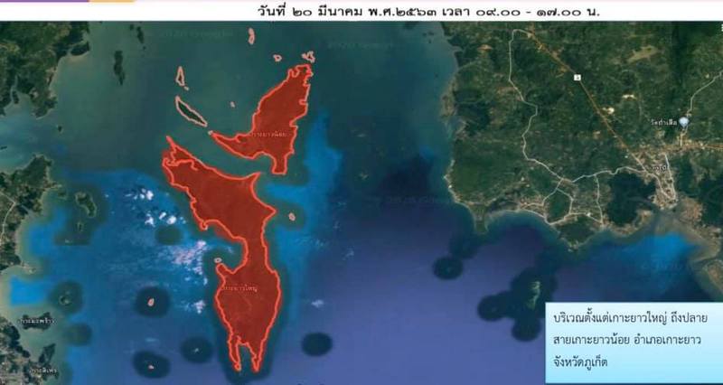 Electricity outage to hit Koh Yao Yai and Koh Yao Noi