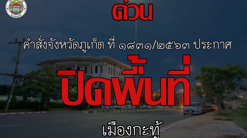 Phuket Governor orders ’shut down’ for Chalong, Kathu