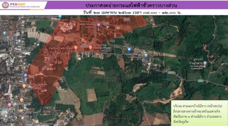 Power outages to affect areas near Mai Khao Beach