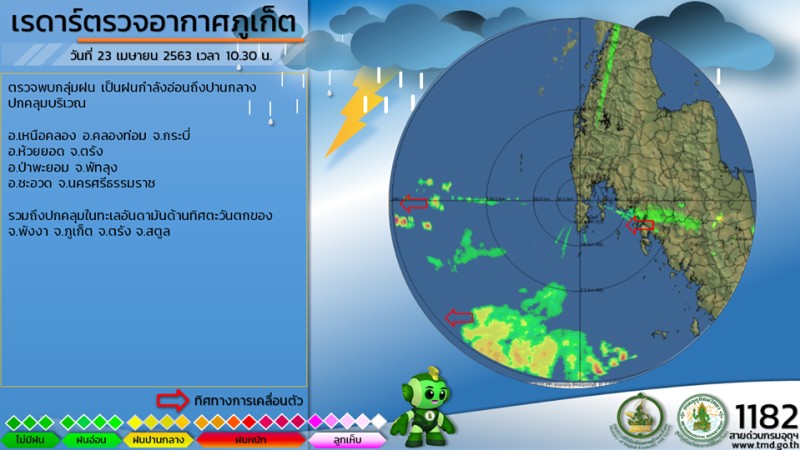 TMD says heavy rain on its way