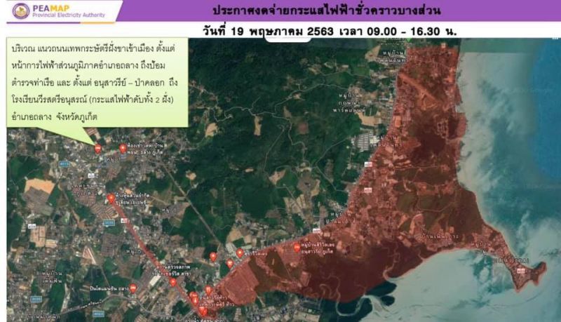 Major electricity outages to hit Pa Khlok, Wichit