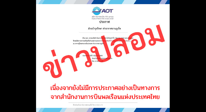Phuket airport warns against fake news about reopening