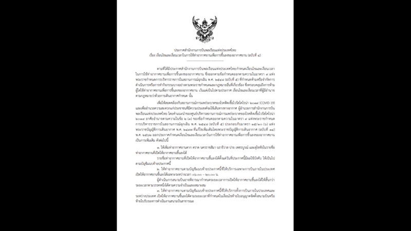 More Thai airports allowed to re-open for domestic flights