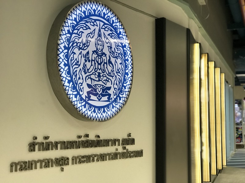 Phuket Passport Office to move to Central Festival
