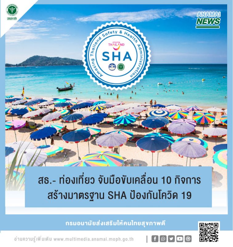 All majot types of tourism businesses are urged to register for SHA accreditation. Image: MoPH