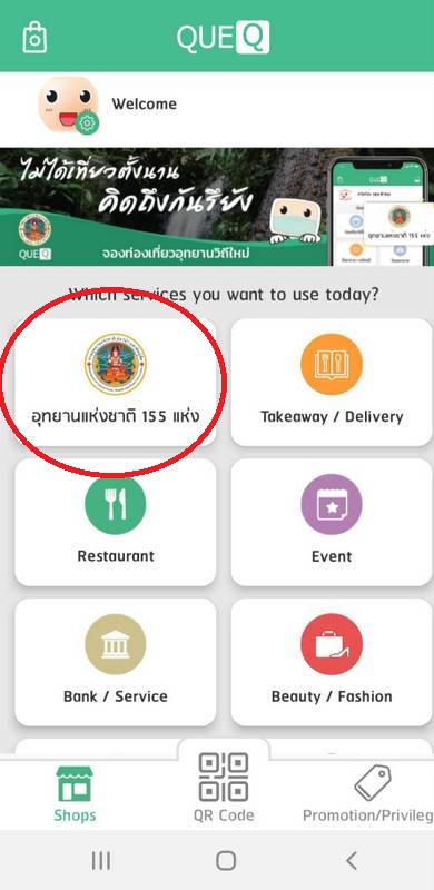 The QueQ app has a special section just for registering to enter national parks. Image: Screenshot
