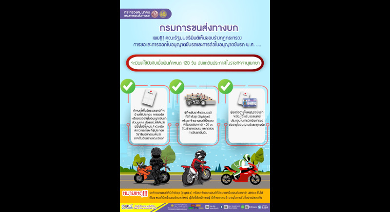Cabinet approves new driving licence rules for big bikes