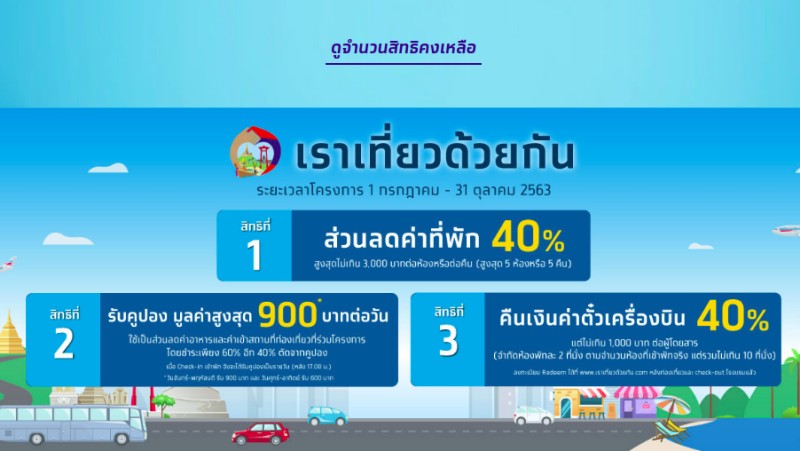 We Travel Together benefits expanded to businesses