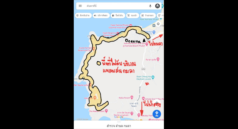 Electricity outage to affect Kamala coastal road