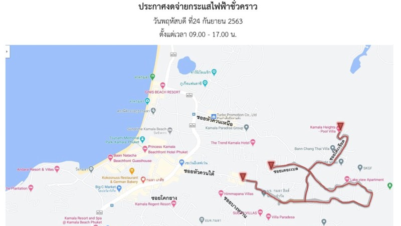 Electricity outage to affect Kamala