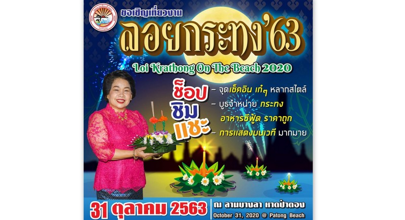 Phuket prepares for Loy Krathong festival