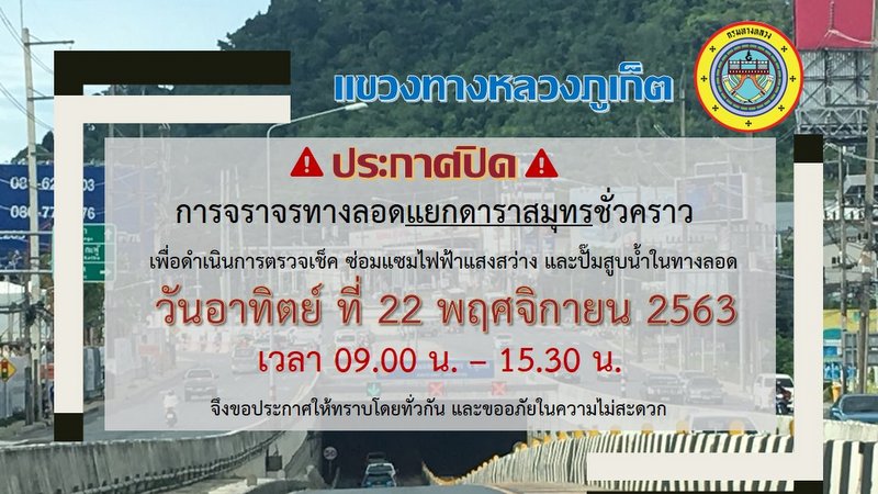 Darasamut Underpass to close this Sunday