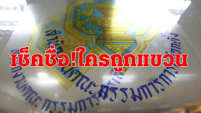 Rewat taking office as Phuket PPAO president delayed by election complaint
