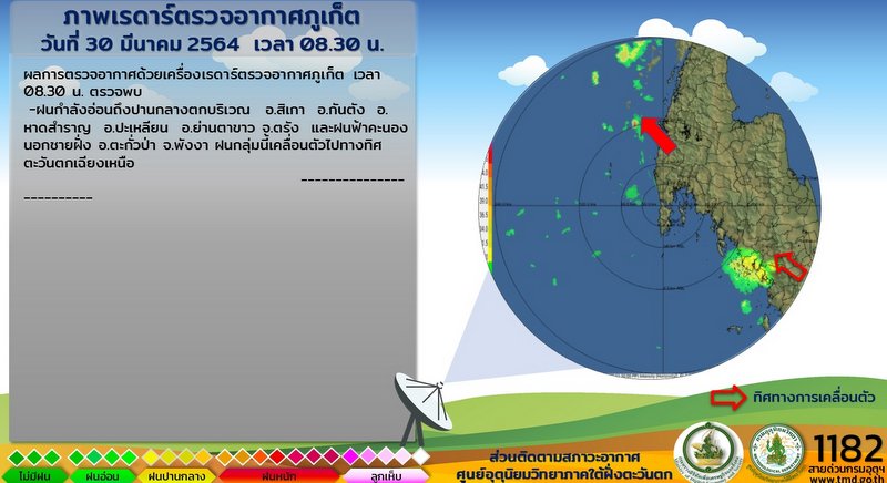 Caution urged as more heavy rain heading to Phuket