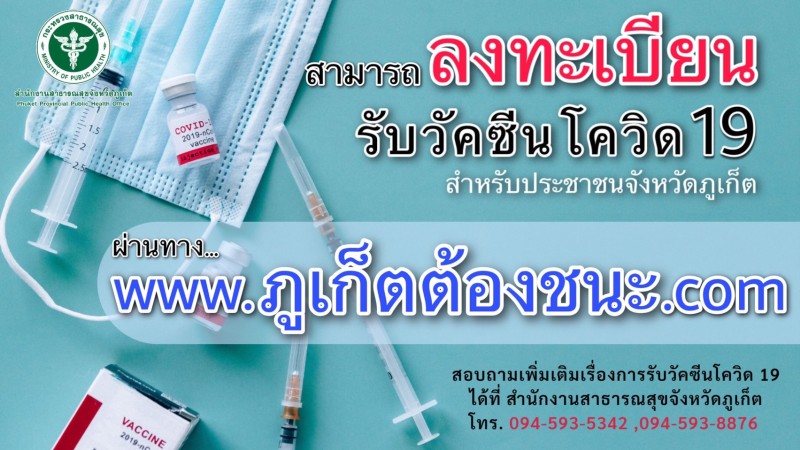 The new online form to register to receive a COVID vaccination was launched today (Mar 31). Image: PPHO