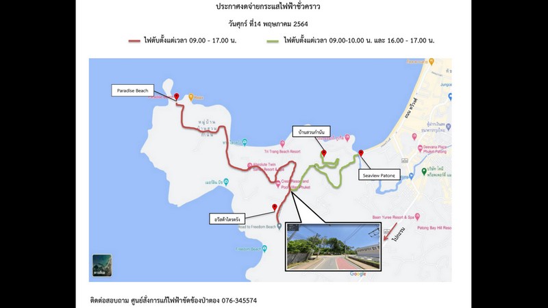 Electricity outage to affect south of Patong