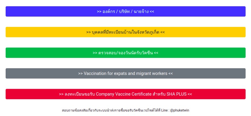 The Phuket Must Win web portal now has a section for businesses to register for SHA Plus certification. Image: Phuket Must Win