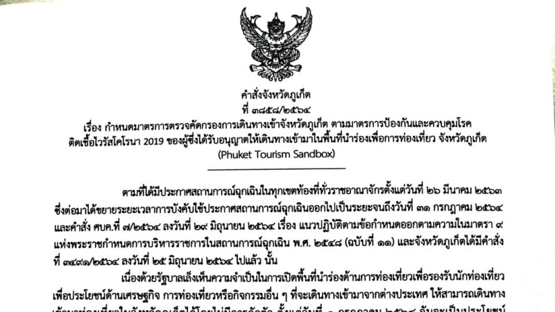 Full Phuket Sandbox provincial order reissued